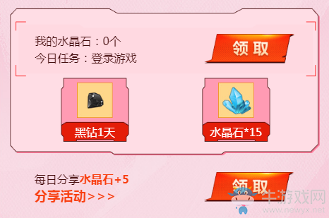 《DNF》12周年黑鉆營(yíng) pick你的黑鉆豪禮