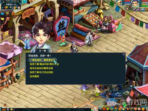 《夢幻西游》王一博限定錦衣集贊活動介紹