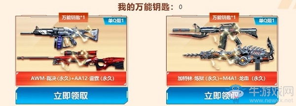 2020《CF》7月SVIP自助餐活動