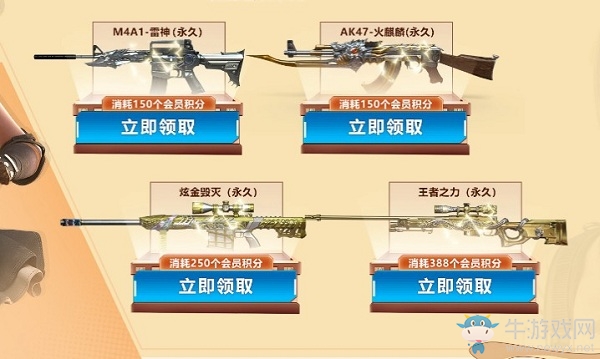 2020《CF》7月SVIP自助餐活動