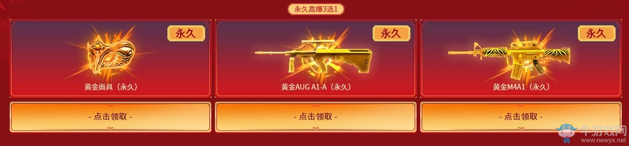 2020《CF》全新御雷神免費領活動