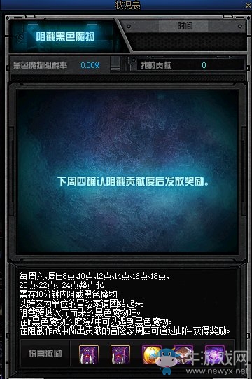 《DNF》精銳角色設(shè)置系統(tǒng)介紹