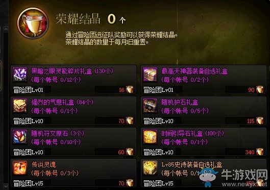 《DNF》2020年7月2日更新內(nèi)容匯總
