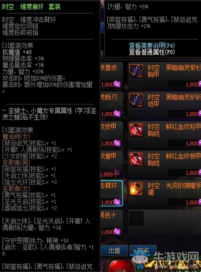 《DNF》時空：維度崩壞套裝介紹