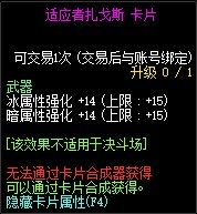 《DNF》適應(yīng)者扎戈斯卡片介紹