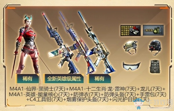 2020《CF》槍王初夏派對活動