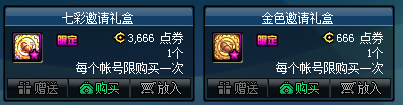 《DNF》智慧之光的邀請