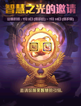 《DNF》2020年7月2日更新內(nèi)容匯總