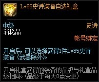 《DNF》7月2日冒險團(tuán)商店更新內(nèi)容介紹