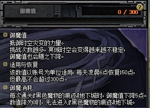 《DNF》冥域時(shí)空副本介紹
