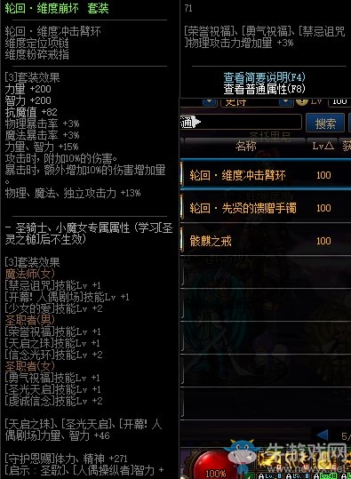 《DNF》輪回：維度崩壞套裝介紹