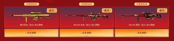 2020《CF》全新御雷神免費領活動