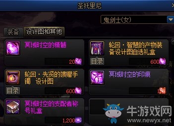 《DNF》冥域時空的支配者稱號禮盒介紹