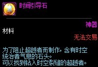 《DNF》黑色魔物的痕跡副本介紹
