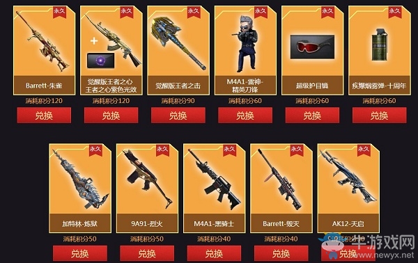 2020《CF》7月朱雀奪寶活動