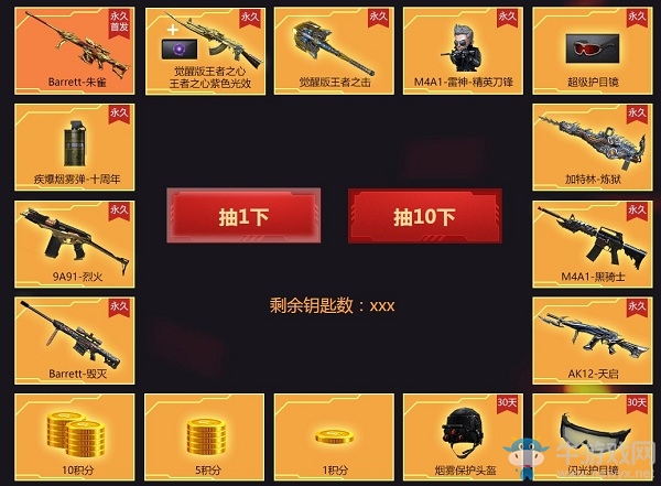 2020《CF》7月朱雀奪寶活動