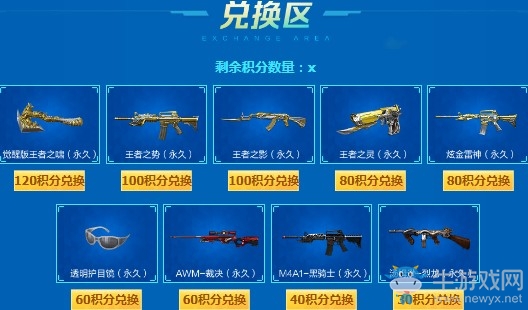 2020《CF》7月夏日泳裝許愿活動(dòng)