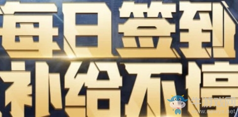 2020《CF》7月每日簽到活動