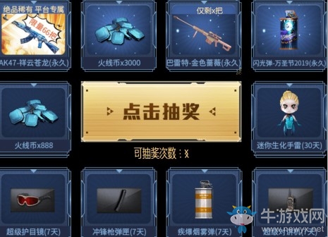 2020《CF》7月每日簽到活動