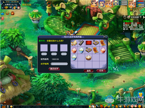 《夢幻西游》2020年暑期暢意踏九州活動介紹