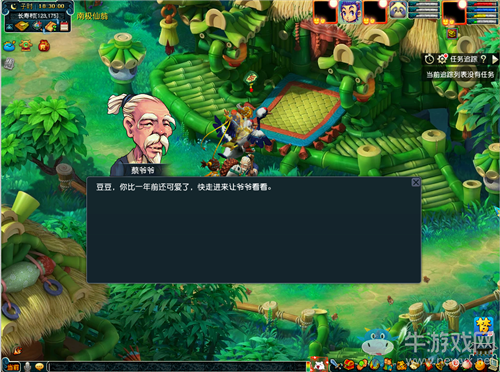 《夢幻西游》2020年暑期暢意踏九州活動介紹