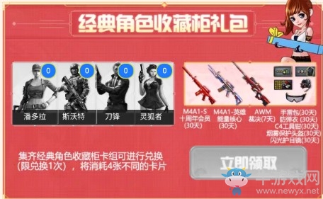 2020《CF》火線收藏大咖活動