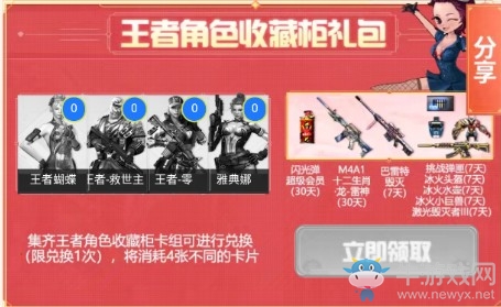 2020《CF》火線收藏大咖活動