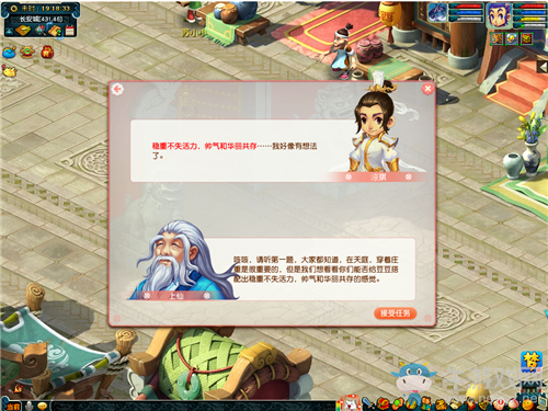 《夢幻西游》2020年暑期豆豆相冊簿活動介紹