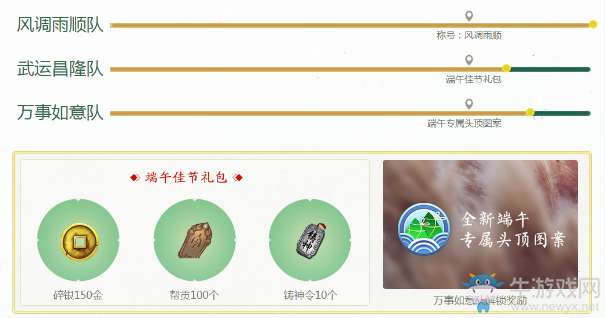 《天涯明月刀》端午特惠 贏取積分贏好禮