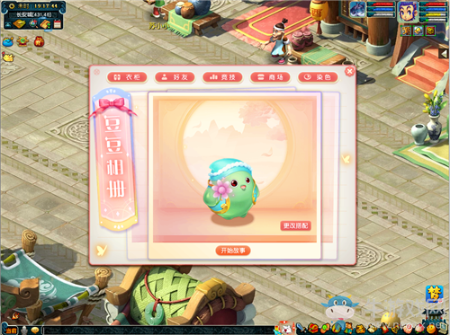 《夢幻西游》2020年暑期豆豆相冊簿活動介紹