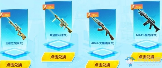 2020《CF》7月密藏寶箱活動