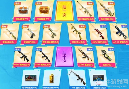 2020《CF》7月密藏寶箱活動