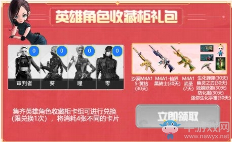 2020《CF》火線收藏大咖活動