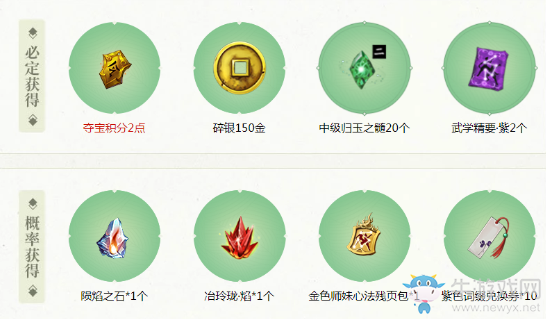 《天涯明月刀》端午特惠 贏取積分贏好禮