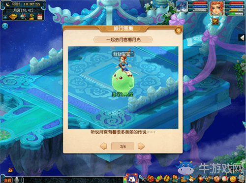 《夢幻西游》2020年暑期妙繪煥新裝活動介紹