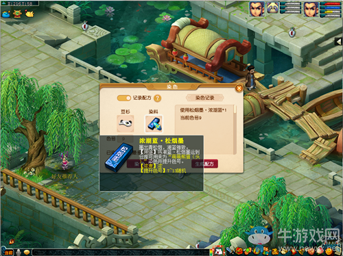 《夢幻西游》2020年暑期豆豆跑商堂活動介紹