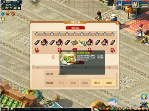 《夢(mèng)幻西游》2020年暑期巧筆繪金絲活動(dòng)介紹