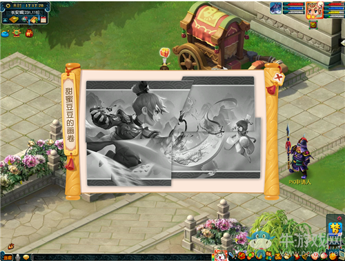 《夢幻西游》2020年暑期妙繪煥新裝活動介紹