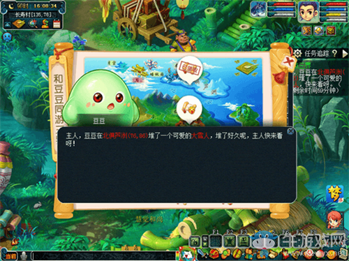 《夢幻西游》2020年暑期飛毫點三界活動介紹