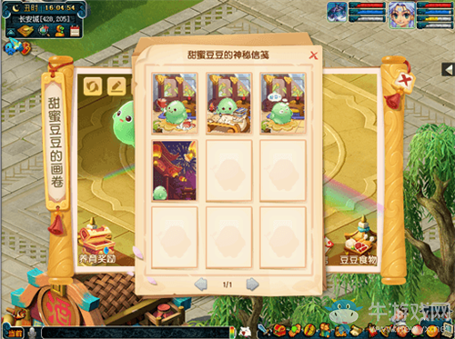 《夢幻西游》2020年暑期妙繪煥新裝活動介紹