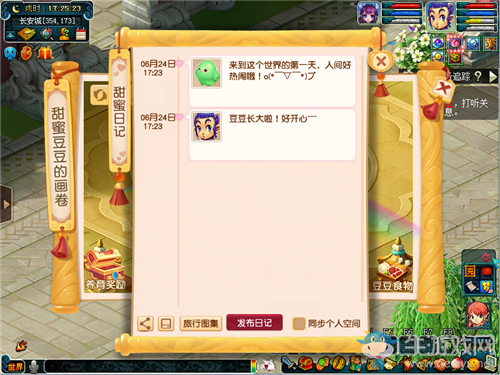 《夢幻西游》2020年暑期妙繪煥新裝活動介紹