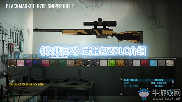 《收獲日2》武器包2DLC介紹