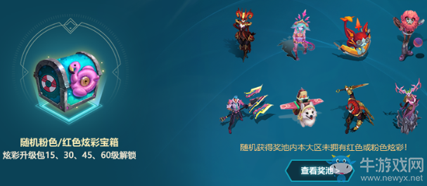 《LOL》泳池派對2020 炎炎夏日涼爽開戰(zhàn)