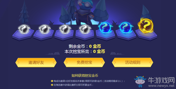 《云頂之弈》公開賽活動獎勵