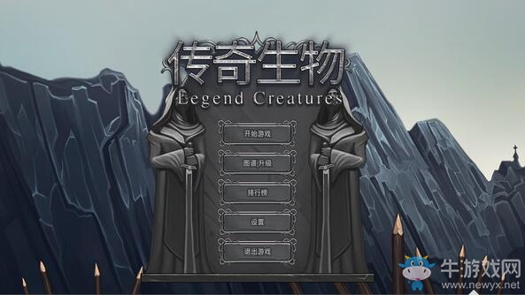《傳奇生物》蝸牛系單位大全介紹