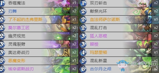 《爐石傳說(shuō)》外域的灰燼控制瞎卡組推薦