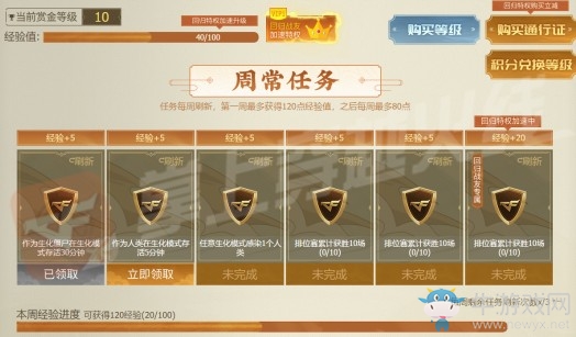 2020《CF》傳說之路2活動