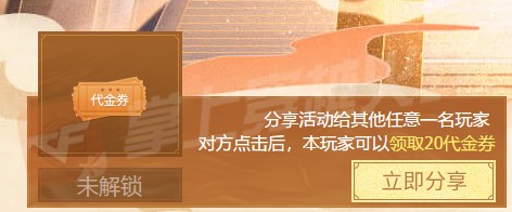 2020《CF》傳說之路2活動