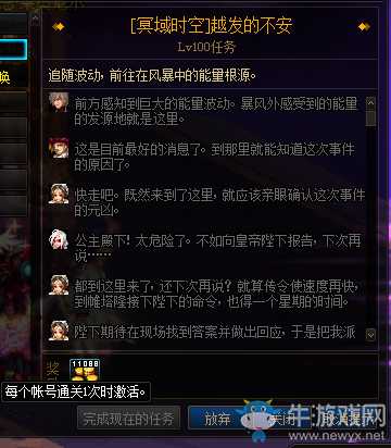 《DNF》冥域時(shí)空副本介紹