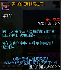 《DNF》決斗場(chǎng)第7季